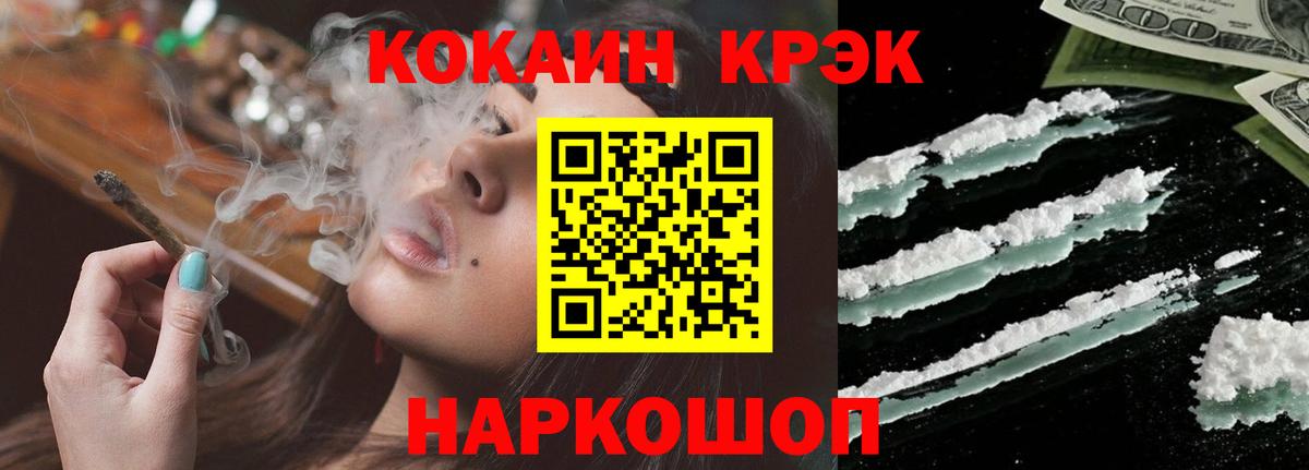 купить закладку  Вход с VPN  Волгодонск  КОКАИН VHQ  Кокаин Columbia 