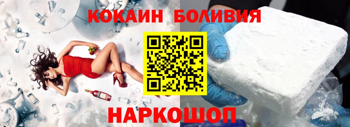 Cocaine 98% Волгодонск