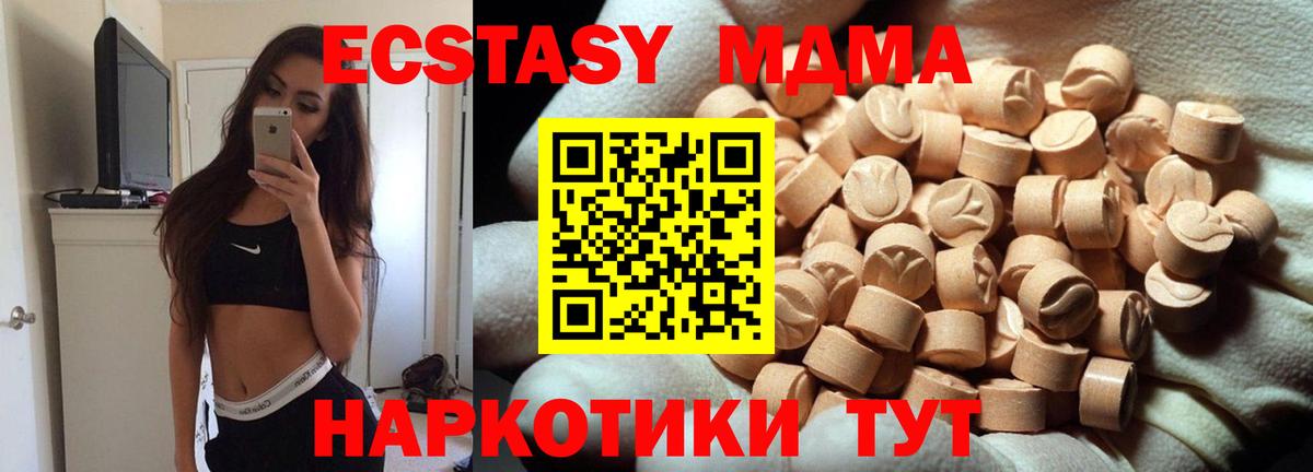 Волгодонск  Ecstasy  ЭКСТАЗИ 280мг  Вход с VPN  где продают   Экстази 250 мг 