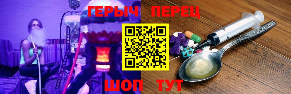 ГЕРОИН гречка  Вход с VPN  Волгодонск 