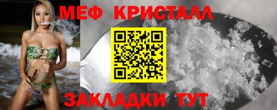 меф Ливны