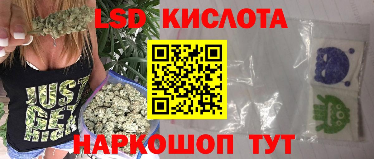 ЛСД экстази кислота Волгодонск