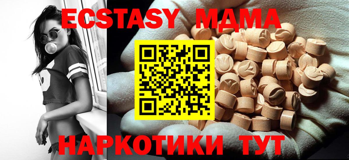 МДМА  МДМА crystal  Вход с VPN  Волгодонск 