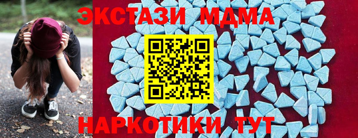 МДМА Molly Волгодонск