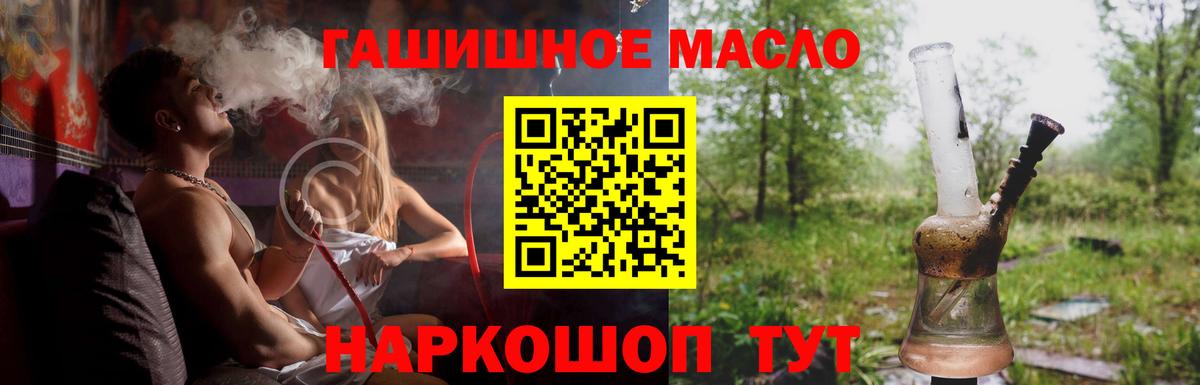 закладки  Вход с VPN  Дистиллят ТГК THC oil  Волгодонск  ТГК концентрат 