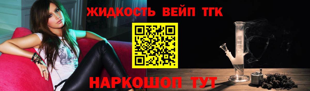 Дистиллят ТГК гашишное масло Волгодонск