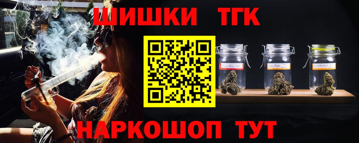 Волгодонск  Шишки марихуана VHQ  Бошки Шишки ГИДРОПОН  Каннабис White Widow  Вход с VPN  Канабис THC 21% 